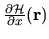 $\frac{\partial \mathcal{H}}{\partial x}{({\mathbf r})}$