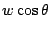 $\displaystyle w \cos\theta$